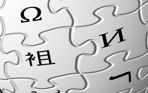 Wikipedia: español para profanos